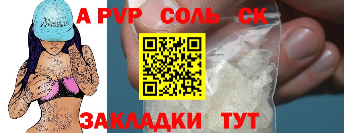 А ПВП мука  Alpha-PVP СК КРИС  А ПВП мука  Вход с VPN  Дербент 