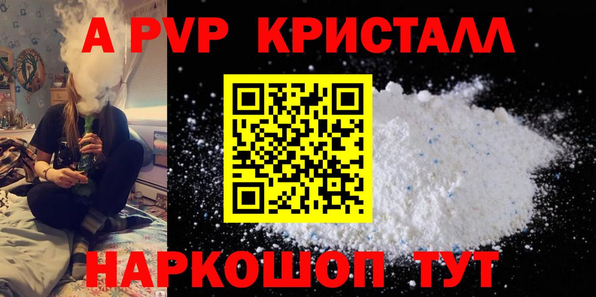 A-PVP VHQ Дербент