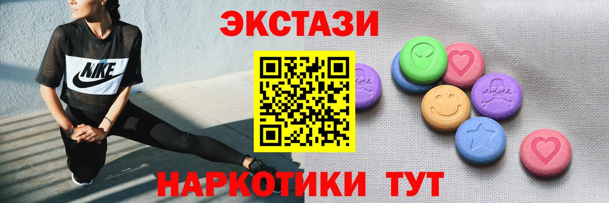 ЭКСТАЗИ 250 мг Дербент