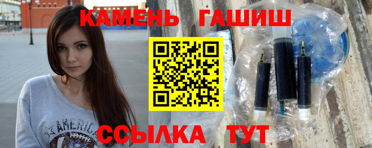 ГАШИШ  ГАШИШ 40% ТГК  Вход с VPN  ГАШИШ хэш  Дербент 
