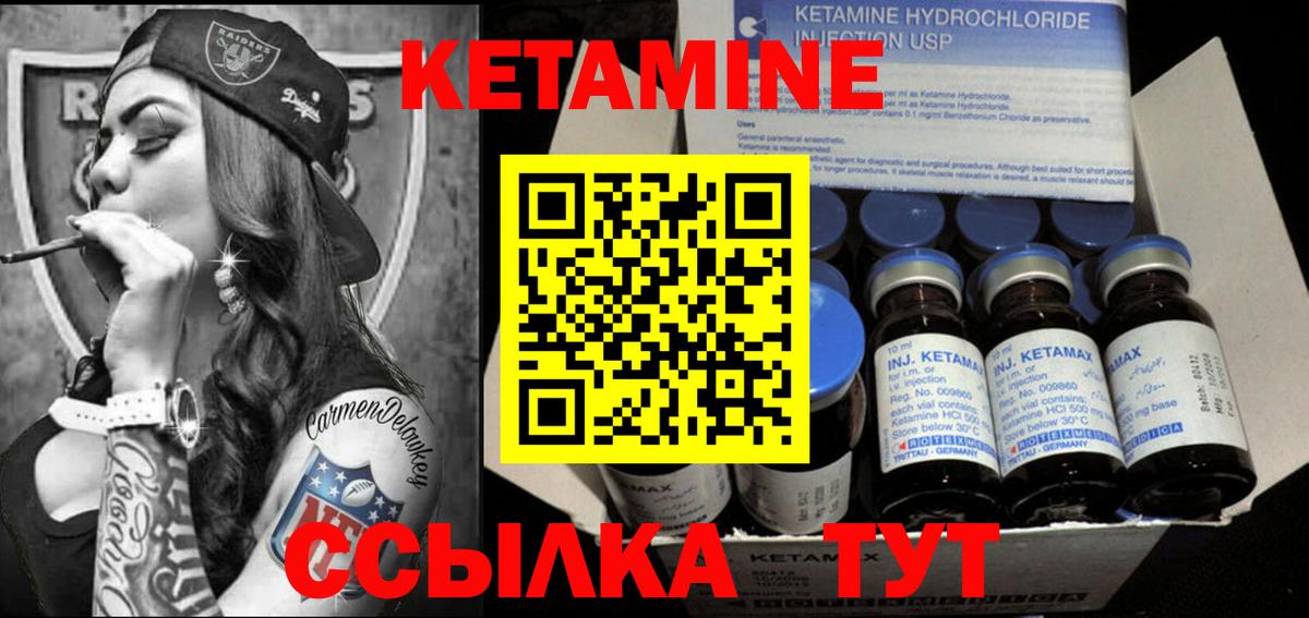 КЕТАМИН VHQ  Кетамин VHQ  Вход с VPN  Дербент 
