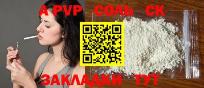 шишки Ливны