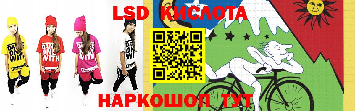 ЛСД экстази кислота Дербент