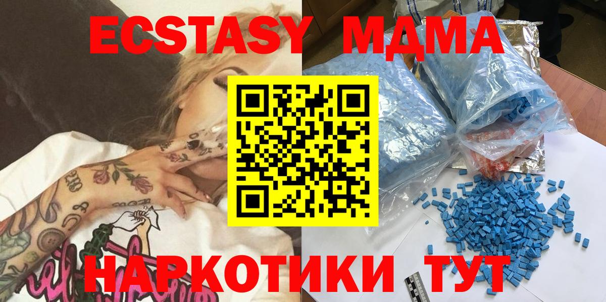 Дербент  МДМА crystal  Вход с VPN  MDMA Molly 