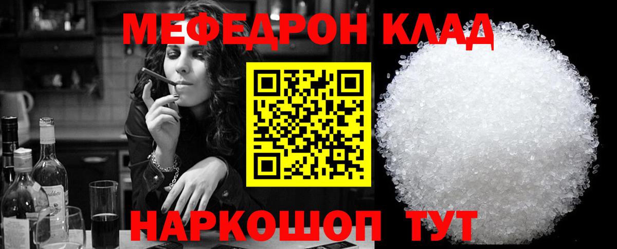 Меф мяу мяу кристаллы Дербент