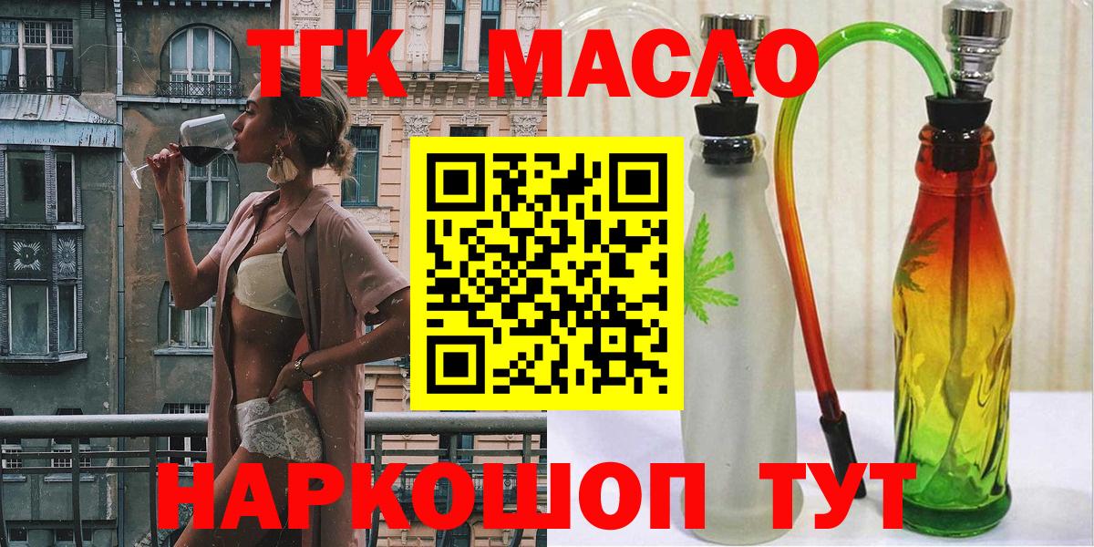 ТГК THC oil  что такое наркотик  Дербент  Дистиллят ТГК концентрат  Вход с VPN 