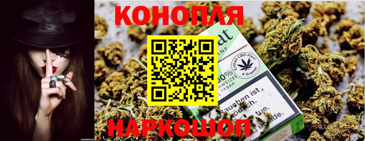 Канабис THC 21%  Конопля White Widow  Дербент  Вход с VPN 